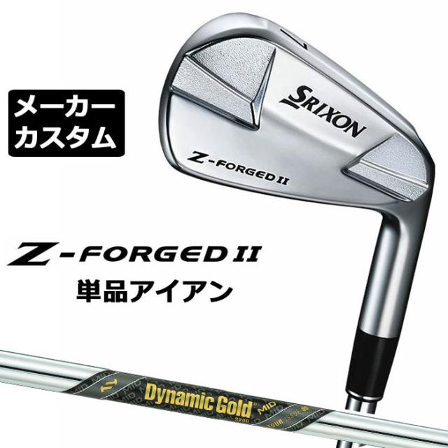 【メーカーカスタム】ダンロップ SRIXON Z-FORGED II 単品アイアン Dynamic Gold MID 95 TOUR ISSUE スチールシャフト スリクソン ゼットフォージド2