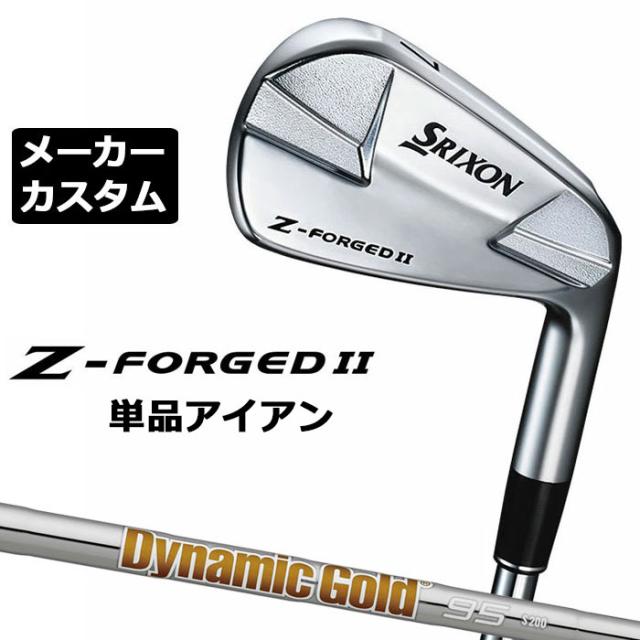 【メーカーカスタム】ダンロップ SRIXON Z-FORGED II 単品アイアン Dynamic Gold 85 スチールシャフト スリクソン ゼットフォージド2
