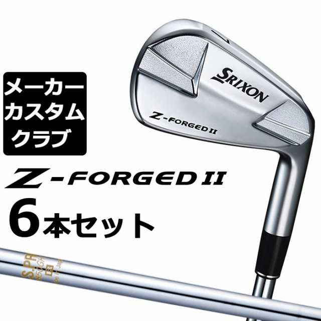 【メーカーカスタム】ダンロップ SRIXON Z-FORGED II アイアン 6本セット(#5-PW) N.S.PRO 850GH スチールシャフト [スリクソン Z FORGED2