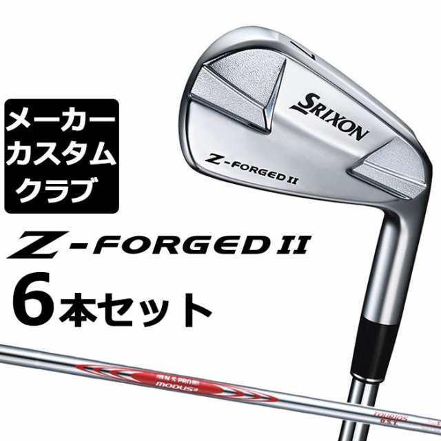 【メーカーカスタム】ダンロップ SRIXON Z-FORGED II アイアン 6本セット(#5-PW) N.S.PRO MODUS3 TOUR 105 DST スチールシャフト [スリク