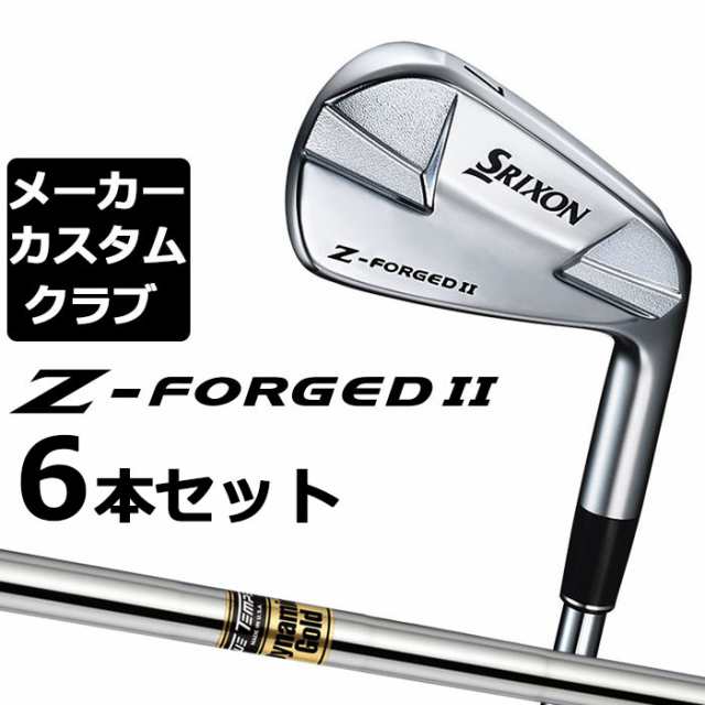 【メーカーカスタム】ダンロップ SRIXON Z-FORGED II アイアン 6本セット(#5-PW) Dynamic Gold スチールシャフト [スリクソン Z FORGED2