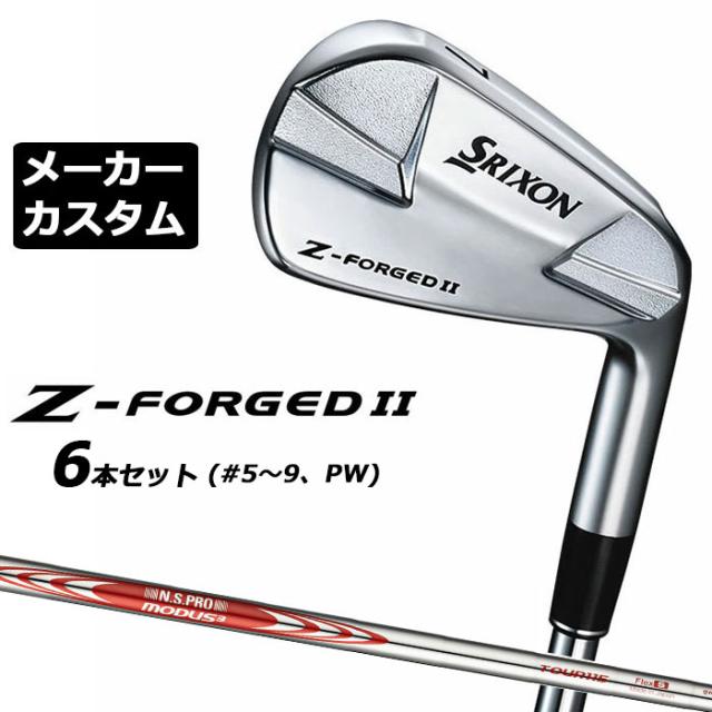 【メーカーカスタム】ダンロップ SRIXON Z-FORGED II アイアン 6本セット(#5-PW) N.S.PRO MODUS3 TOUR 115 スチールシャフト スリクソン ゼットフォージド2