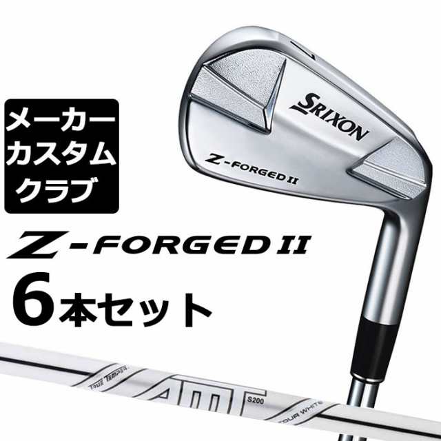 【メーカーカスタム】ダンロップ SRIXON Z-FORGED II アイアン 6本セット(#5-PW) Dynamic Gold AMT TOUR WHITE スチールシャフト [スリク