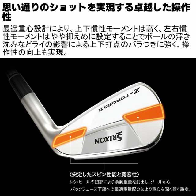 SRIXON スリクソン Z-FORGED2 アイアン6本セット(5〜P)