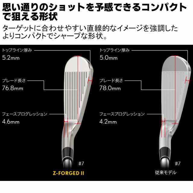 メーカーカスタム】ダンロップ SRIXON Z-FORGED II アイアン 6本セット