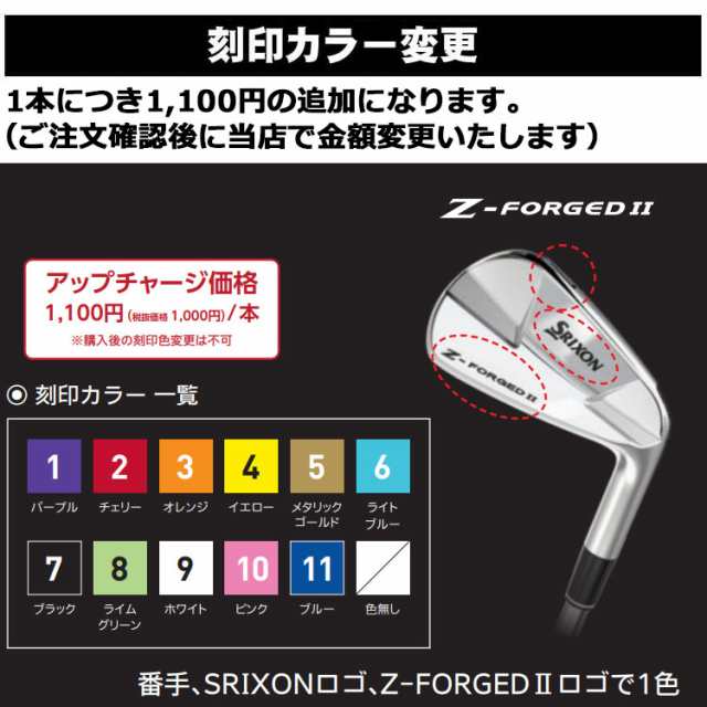 メーカーカスタム】ダンロップ SRIXON Z-FORGED II アイアン 6本セット