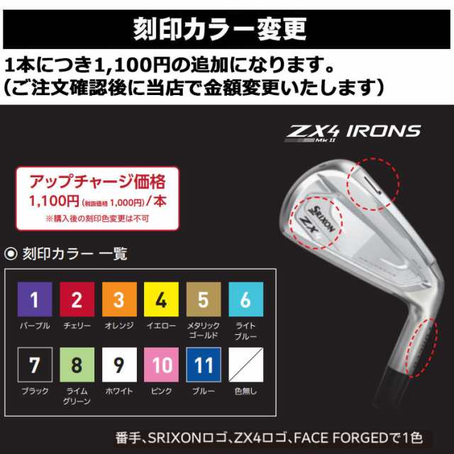 メーカーカスタム】ダンロップ SRIXON ZX4 MkII 単品アイアン(#4、AW