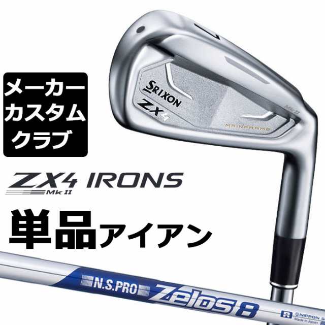 SRIXON ZX4 AW.SW 2本セット(送料込み)