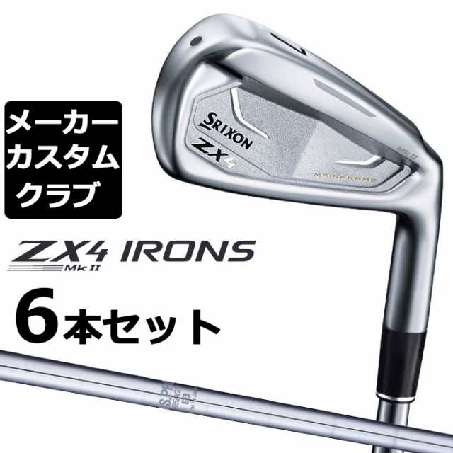 メーカーカスタム】ダンロップ SRIXON ZX4 MkII アイアン 6本セット(#5-PW) 950GH スチールシャフト スリクソン マーク2]の通販はau PAY マーケット EX GOLF au PAY マーケット－通販サイト