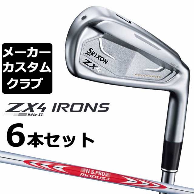 ダンロップ SRIXON ZX4 MkII アイアン 6本セット(#5-PW) N.S.PRO