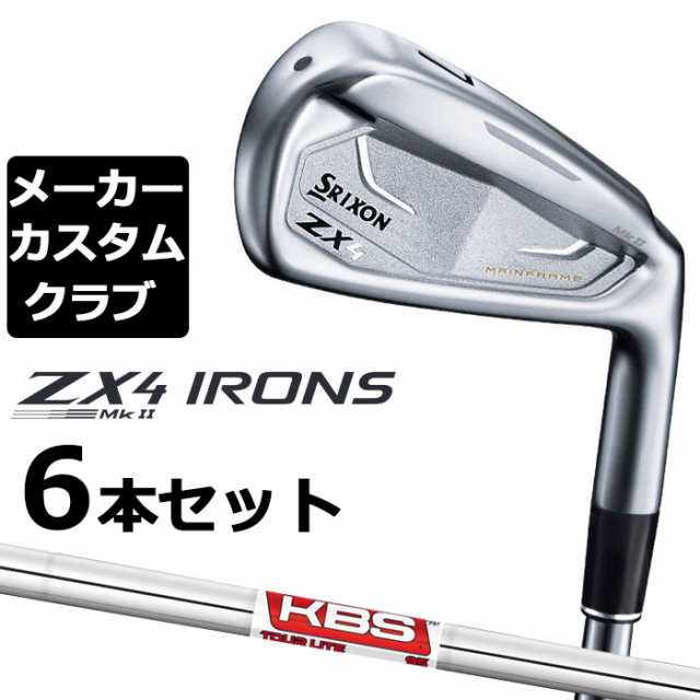 ダンロップ SRIXON ZX4 MkII アイアン 6本セット(#5-PW) KBS TOUR LITE