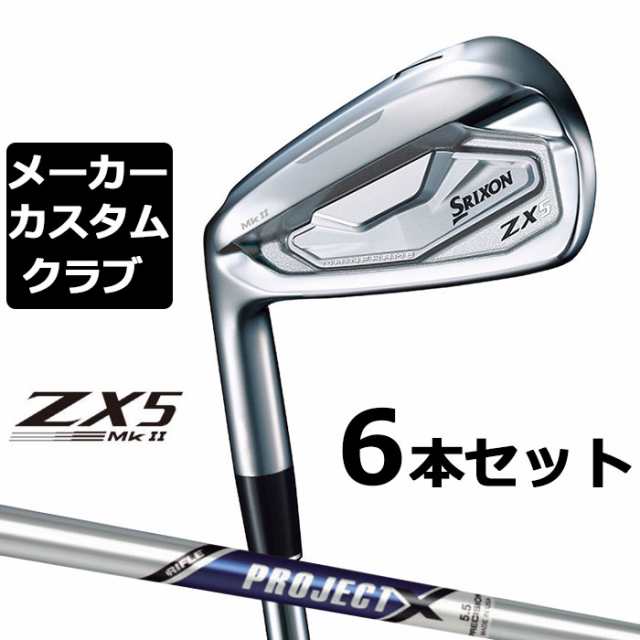 SRIXON ZX5カスタムアイアン