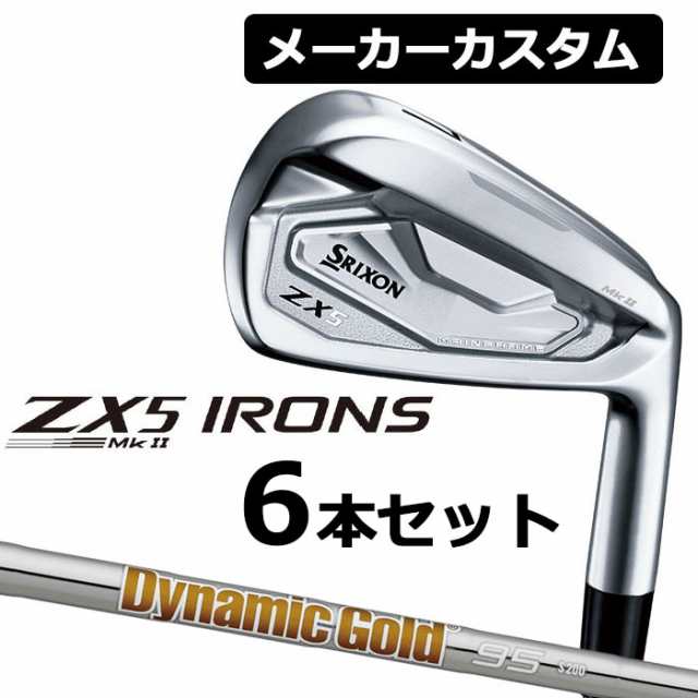 SRIXON ZX5アイアン5本 カスタムシャフト - www.ecotours-of-oregon.com