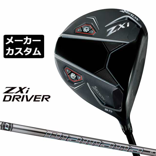 メーカーカスタムクラブ ダンロップ SRIXON ZXi ドライバー 右用 Diamana GT カーボンシャフト スリクソン 2025 日本正規品 日本仕様 特