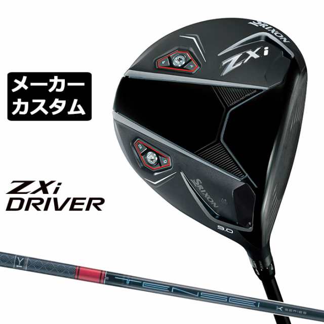 メーカーカスタムクラブ ダンロップ SRIXON ZXi ドライバー 右用 TENSEI Pro RED 1K カーボンシャフト スリクソン 2025 日本正規品 日本