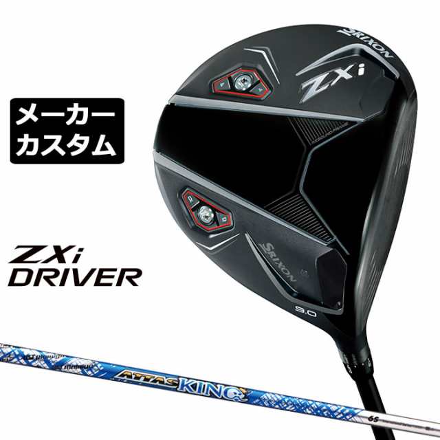 メーカーカスタムクラブ ダンロップ SRIXON ZXi ドライバー 右用 ATTAS KING カーボンシャフト スリクソン 2025 日本正規品 日本仕様 特