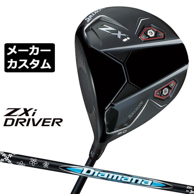 メーカーカスタムクラブ ダンロップ SRIXON ZXi ドライバー 左用 Diamana ZXi カーボンシャフト スリクソン 2025 日本正規品 2025モデル 特注クラブ 受注生産 スリクソン DUNLOP 日本仕様