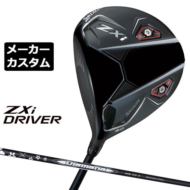 メーカーカスタムクラブ ダンロップ SRIXON ZXi ドライバー 左用