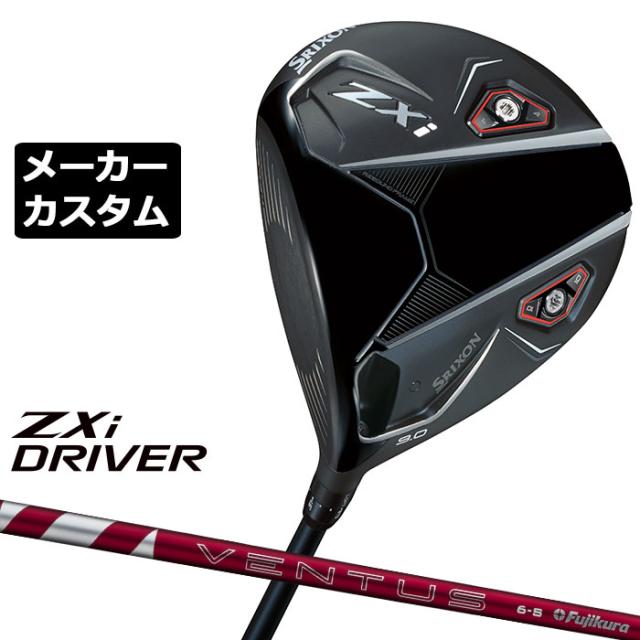 メーカーカスタムクラブ ダンロップ SRIXON ZXi ドライバー 左用 24 VENTUS RED カーボンシャフト スリクソン 2025 日本正規品 日本仕様 特注 受注生産