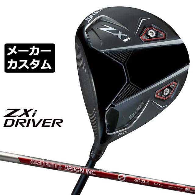 スリクソン SRIXON ZXiU ユーティリティアイアン メンズ 右用 N.S.PRO