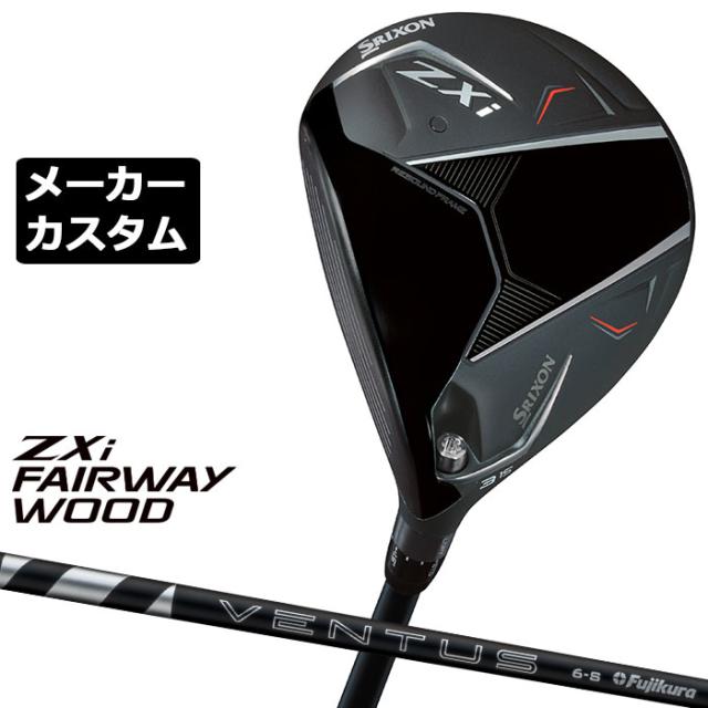 メーカーカスタムクラブ ダンロップ SRIXON ZXi フェアウェイウッド 左用 24 VENTUS BLACK カーボンシャフト スリクソン 2025 日本正規品