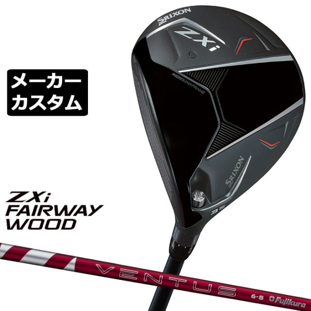 メーカーカスタムクラブ ダンロップ SRIXON ZXi フェアウェイ
