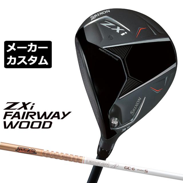 メーカーカスタムクラブ ダンロップ SRIXON ZXi フェアウェイウッド