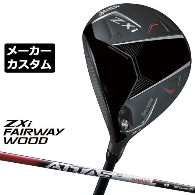 メーカーカスタムクラブ ダンロップ SRIXON ZXi フェアウェイウッド