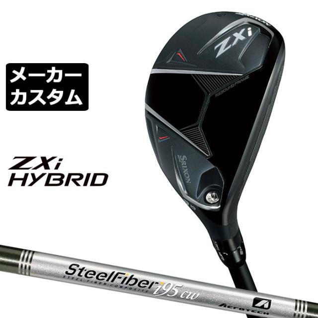 メーカーカスタムクラブ ダンロップ SRIXON ZXi 右用 ハイブリッド ユーティリティ スチールファイバー i シャフト スリクソン 2025 日本正規品