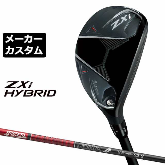 メーカーカスタムクラブ ダンロップ SRIXON ZXi 右用 ハイブリッド ユーティリティ TOUR AD VF HYBRID カーボンシャフト スリクソン 2025