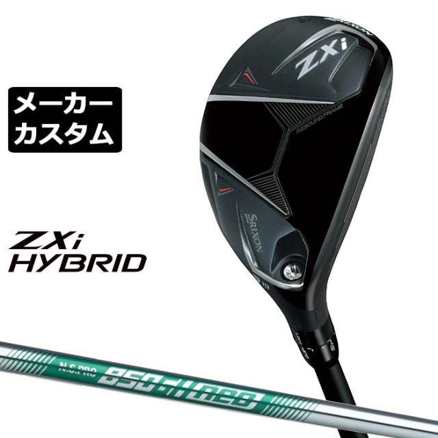 メーカーカスタムクラブ  ダンロップ SRIXON ZXi 右用 ハイブリッド ユーティリティ N.S.PRO 850GH neo スチールシャフト スリクソン 2025 日本正規品 特注 受注生産