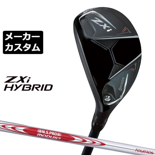 メーカーカスタムクラブ ダンロップ SRIXON ZXi 左用 ハイブリッド ユーティリティ N.S.PRO MODUS3 SYSTEM3 TOUR 125 シャフト スリクソン 2025 日本正規品 2025モデル 特注クラブ 受注生産 スリクソン DUNLOP 日本仕様
