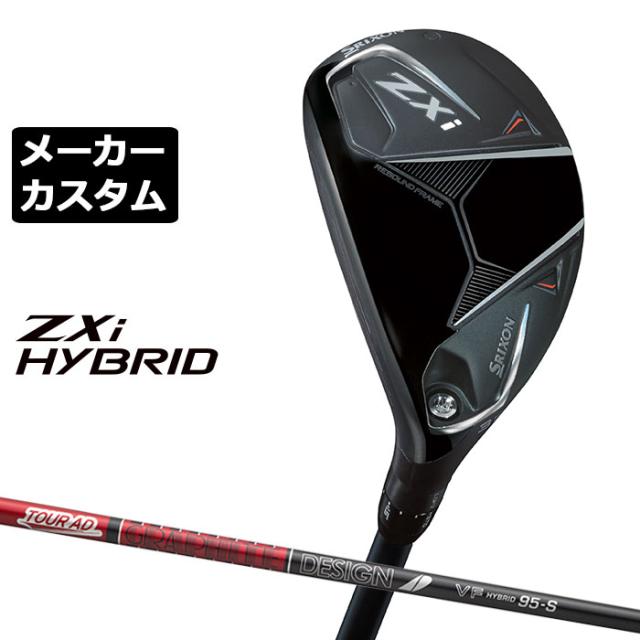 メーカーカスタムクラブ ダンロップ SRIXON ZXi 左用 ハイブリッド