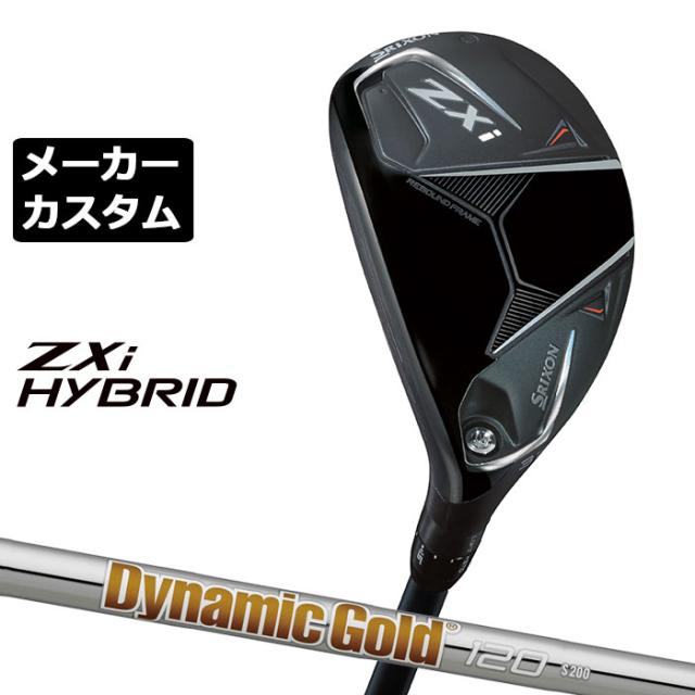 メーカーカスタムクラブ ダンロップ SRIXON ZXi 左用 ハイブリッド ユーティリティ Dynamic Gold 120 スチールシャフト スリクソン 2025 日本正規品 2025モデル 特注クラブ 受注生産 スリクソン DUNLOP 日本仕様
