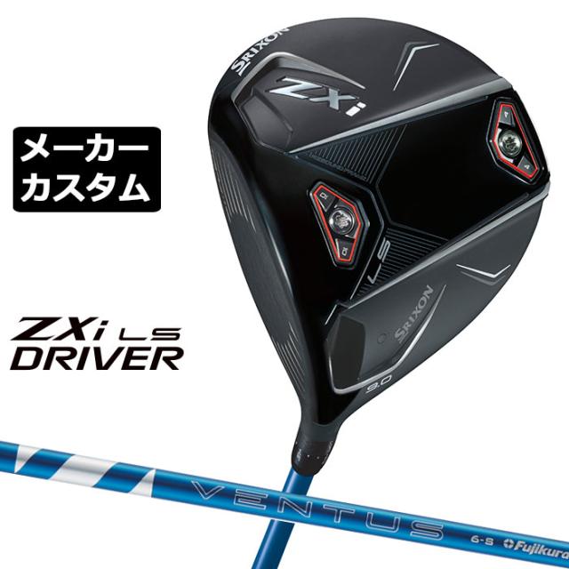 美品❗️SRIXON ZXi LS ドライバー 9.0 ヘッドのみ(HC付き) ダンロップ