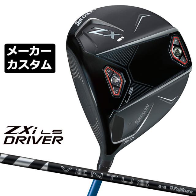 たけし専用 メーカーカスタムクラブ ダンロップ SRIXON ZXi LS ドライバー
