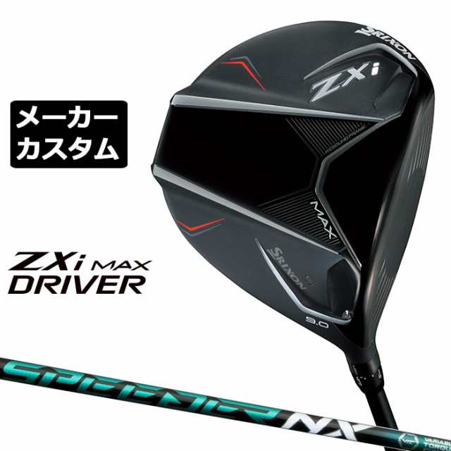 メーカーカスタムクラブ ダンロップ SRIXON ZXi MAX ドライバー 右用 SPEEDER NX GREEN カーボンシャフト スリクソン 2025 日本正規品 日