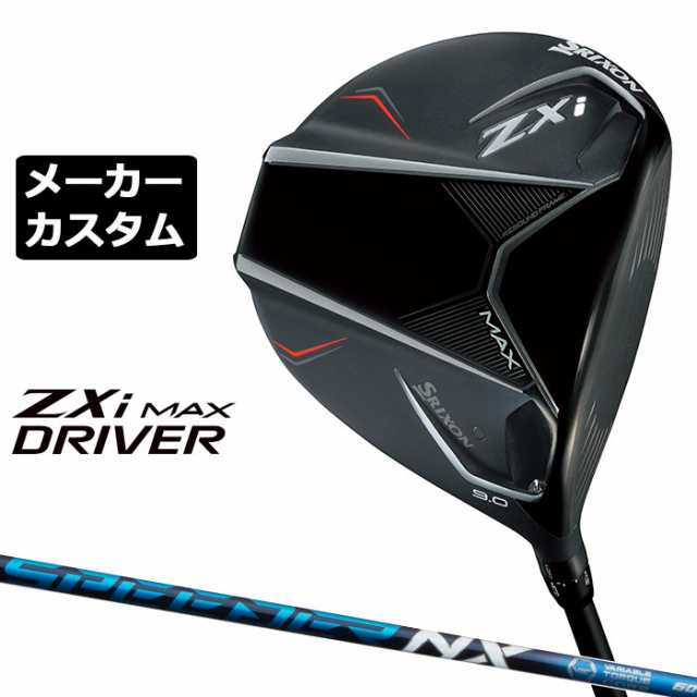 メーカーカスタムクラブ ダンロップ SRIXON ZXi MAX ドライバー 右用 SPEEDER NX カーボンシャフト スリクソン 2025 日本正規品 日本仕様