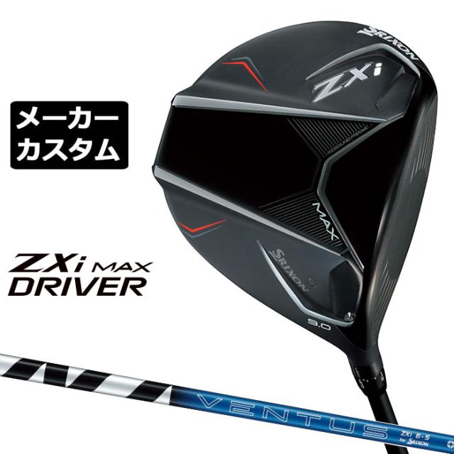 メーカーカスタムクラブ ダンロップ SRIXON ZXi MAX ドライバー 右用