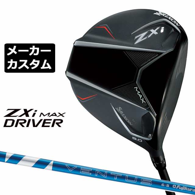 メーカーカスタムクラブ ダンロップ SRIXON ZXi MAX ドライバー 右用 24 VENTUS BLUE カーボンシャフト スリクソン 2025 日本正規品 日本