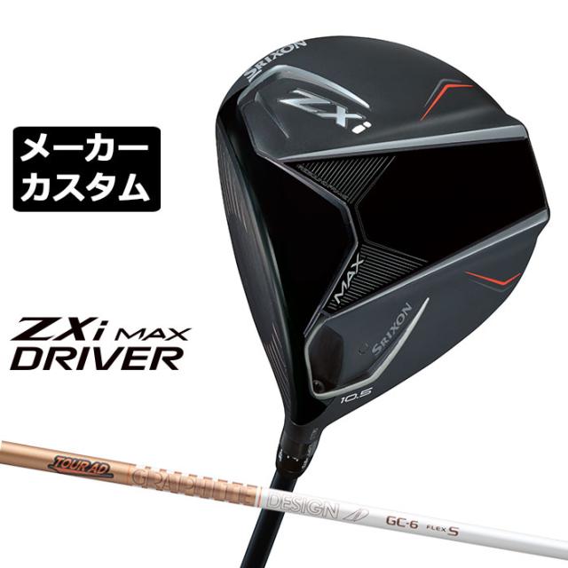 スリクソン ZXI TR 10.5° ヘッドのみ スリクソン ZXI TR 10.5° ヘッドのみ スリクソン ZXi ドライバー 10.5