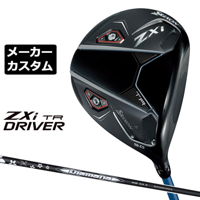 メーカーカスタムクラブ ダンロップ SRIXON ZXi TR ドライバー