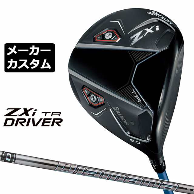 メーカーカスタムクラブ ダンロップ SRIXON ZXi TR ドライバー 右用 Diamana GT カーボンシャフト スリクソン 2025 日本正規品 日本仕様