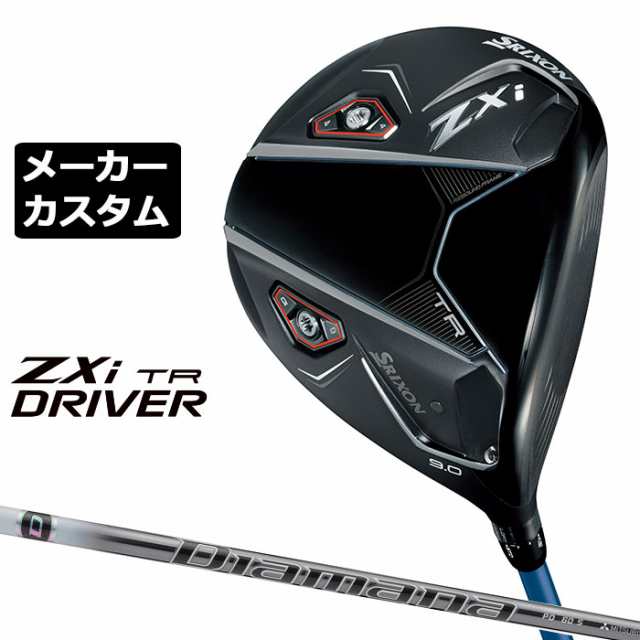 メーカーカスタムクラブ ダンロップ SRIXON ZXi TR ドライバー 右用 Diamana PD カーボンシャフト スリクソン 2025 日本正規品 日本仕様