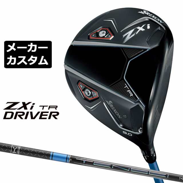 メーカーカスタムクラブ ダンロップ SRIXON ZXi TR ドライバー 右用 TENSEI PRO BLUE 1K カーボンシャフト スリクソン 2025 日本正規品