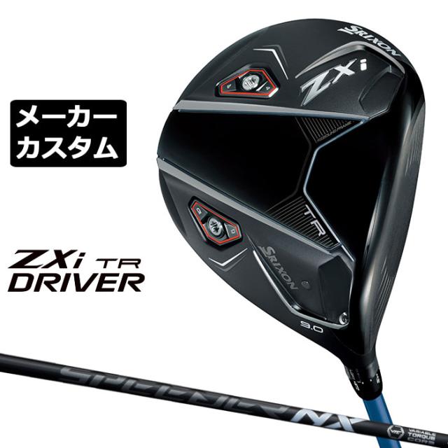 メーカーカスタムクラブ ダンロップ SRIXON ZXi TR ドライバー 右用 SPEEDER NX BLACK カーボンシャフト スリクソン 2025 日本正規品 日本仕様 特注 受注生産