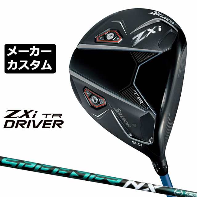 メーカーカスタムクラブ ダンロップ SRIXON ZXi TR ドライバー 右用 SPEEDER NX GREEN カーボンシャフト スリクソン 2025 日本正規品 日