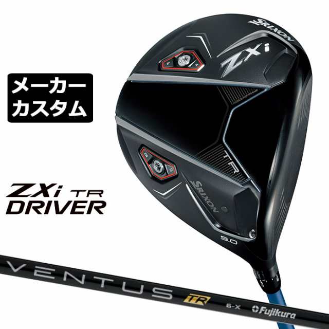 メーカーカスタムクラブ ダンロップ SRIXON ZXi TR ドライバー 右用 VENTUS TR BLACK カーボンシャフト スリクソン 2025 日本正規品 日本