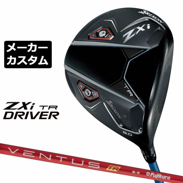 メーカーカスタムクラブ ダンロップ SRIXON ZXi TR ドライバー 右用 VENTUS TR RED カーボンシャフト スリクソン 2025 日本正規品 日本仕