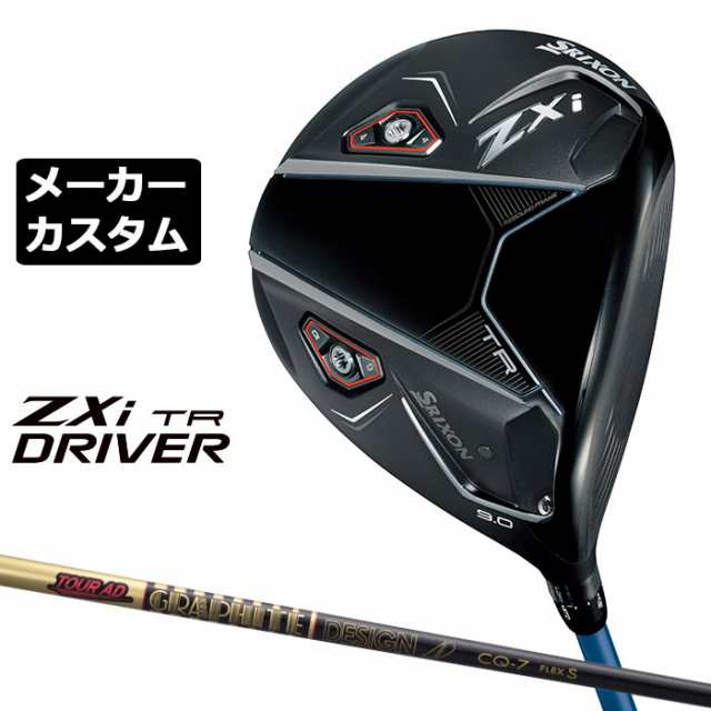 メーカーカスタムクラブ ダンロップ SRIXON ZXi TR ドライバー 右用 TOUR AD CQ カーボンシャフト スリクソン 2025 日本正規品 日本仕様